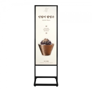 모던 입간판 보드형 1200