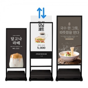 철제보드 입간판 스탠드(부착형)