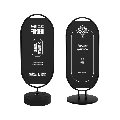 철제라운드 입간판