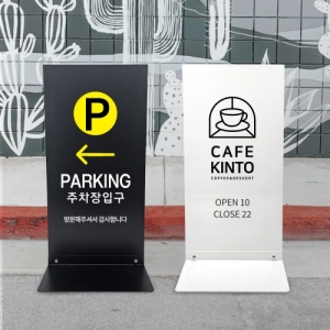 플레이트 입간판