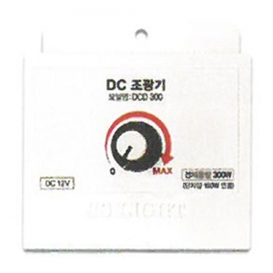 조광기 12V 24V