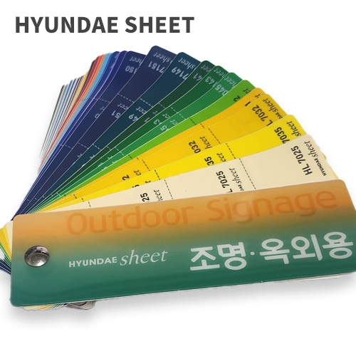 칼라시트 조명용 HL
