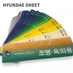 칼라시트 조명용 HL