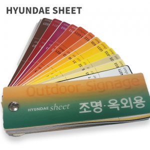 칼라시트 옥외용 AD