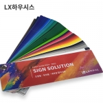 칼라시트 조명용 LT