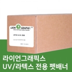 UV/Latex전용 PET BANNER