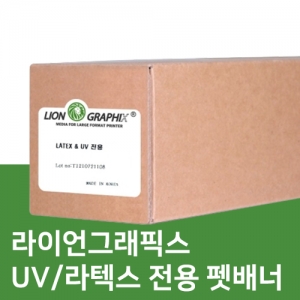 UV/Latex전용 PET BANNER