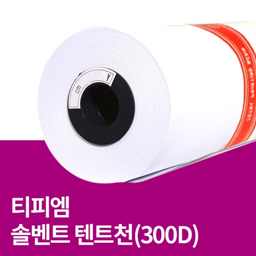 솔벤트 텐트천(300D)