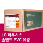 솔벤트 PVC 유광 G 팬스용 (SPE032G)