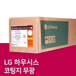 솔벤트 무광 코팅지 (SPP031M)