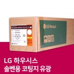 솔벤트 유광 코팅지 (SPP031G)