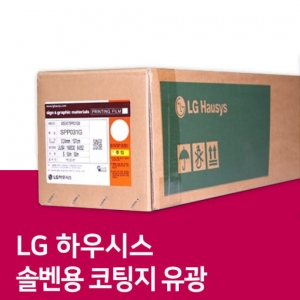 솔벤트 유광 코팅지 (SPP031G)