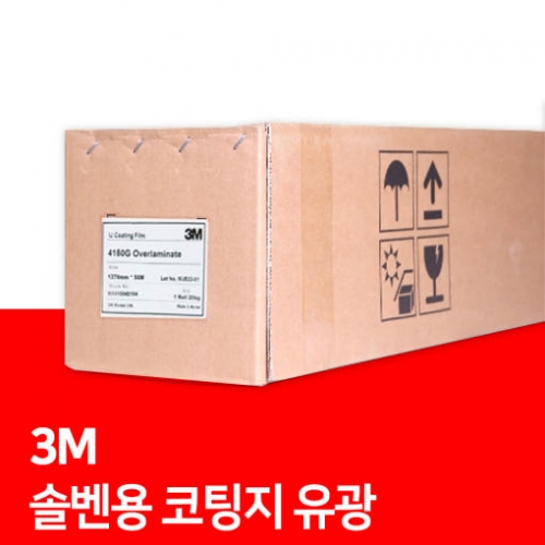 솔벤트 유광 코팅지 (4150G)