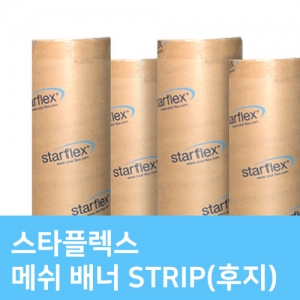 스타플렉스 메쉬 배너 STRIP(이형지)