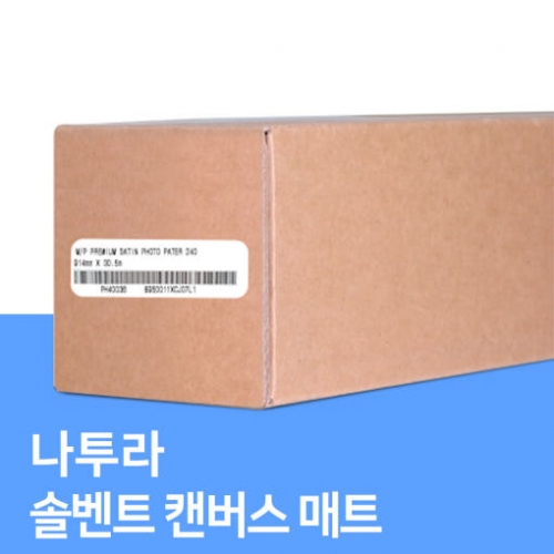 솔벤트 캔버스 매트