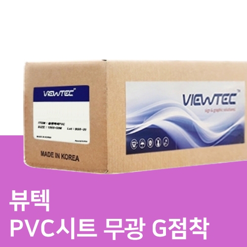 PVC시트 무광 G L/U VT-2020G