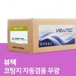 무광 일반자동겸용 코팅지 (150ME)
