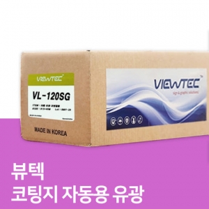 유광 자동용 코팅지 (120SG)