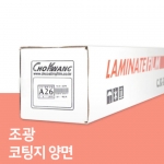 양면 코팅지 (A26)