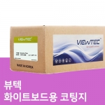화이트보드 코팅지 (BF-203C)