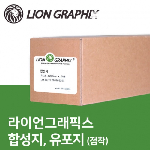 합성지 점착