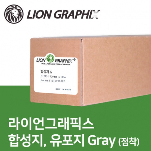 합성지 점착 Gray