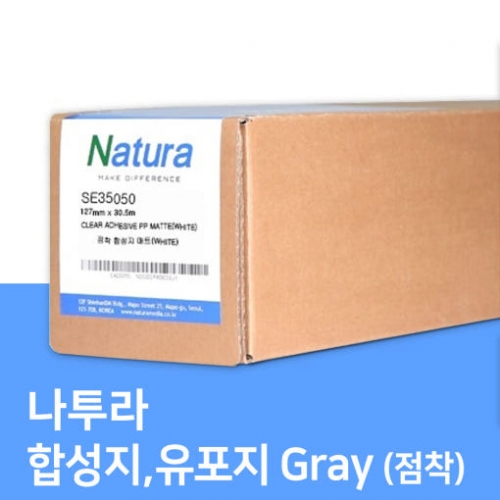합성지 점착 Gray