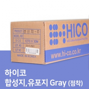 합성지 점착 Gray