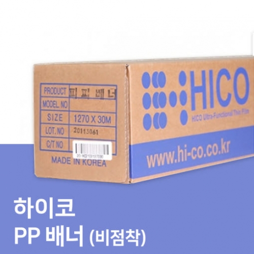 PP BANNER