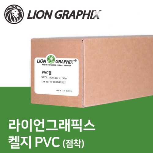 PVC 캘 점착