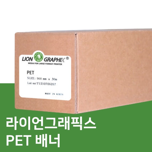 PET BANNER