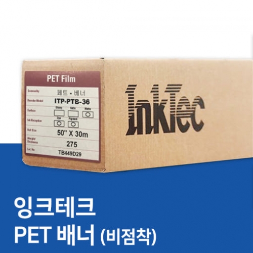 PET BANNER