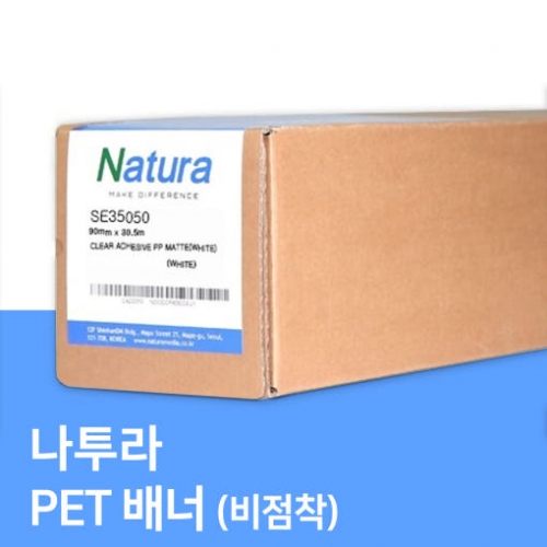 PET BANNER