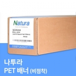 PET BANNER