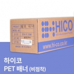 PET BANNER