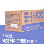 백릿 필름