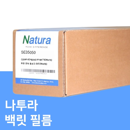 백릿 필름