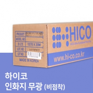 인화지 무광(220g)