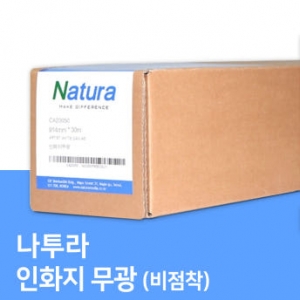 인화지 무광(250g)