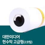 현수막 고급형
