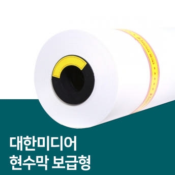 현수막 보급형