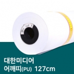 어깨띠(PU)