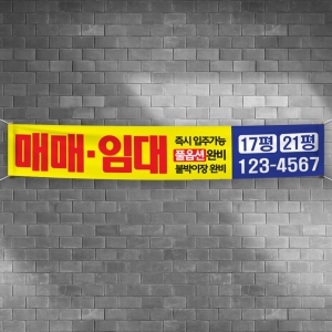 거리 현수막 (90*5m) 출력