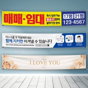 대량 주문 - 거리 현수막 (90*5m) 50장 이상