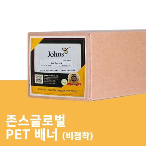 PET BANNER (수입산)