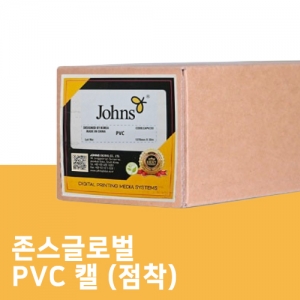 PVC 캘 점착 (수입산)