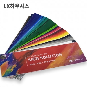 칼라시트 옥외용 LC