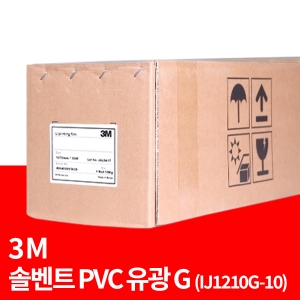 솔벤트 PVC 유광 G (IJ1210G-10)
