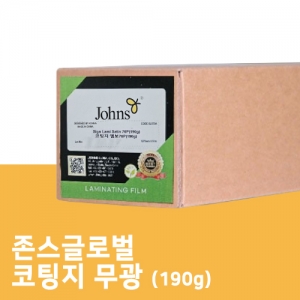 무광 코팅지 (190g)