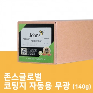 무광 자동용 코팅지 (140g)